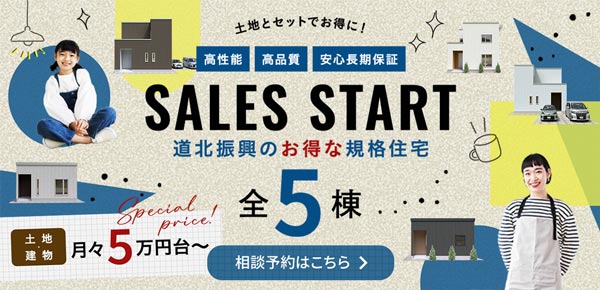 sales start